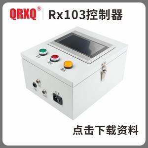 可编程触摸屏一体机