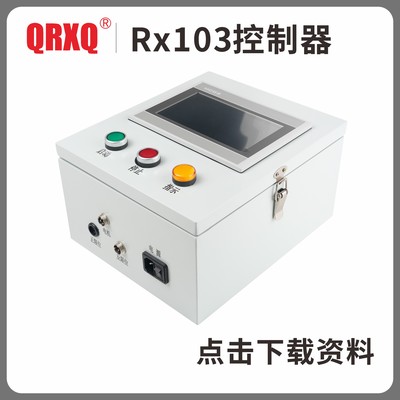 可编程触摸屏一体机
