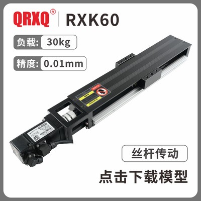 RXK60