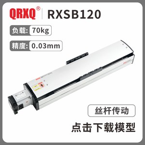 RXSB120半封闭模组