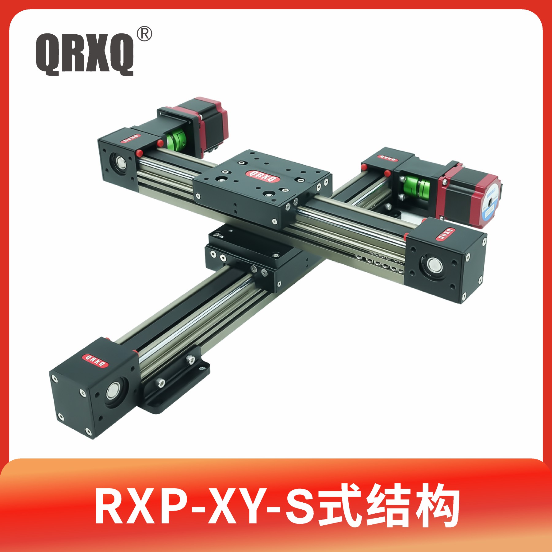 Rxp80同步带模组