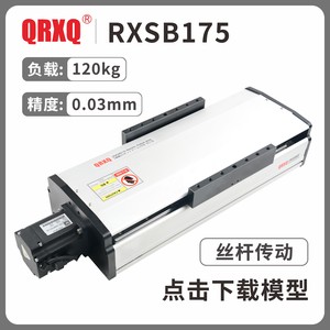 RXSB175半封闭模组