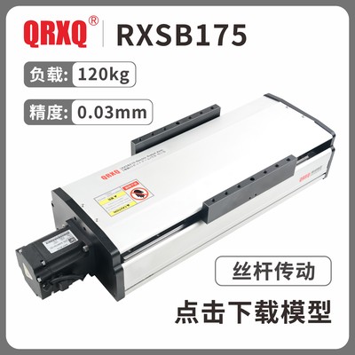 RXSB175半封闭模组