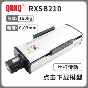 RXSB210半封闭模组
