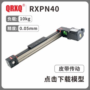 RXPN40同步带模组