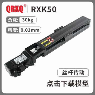 RXK50