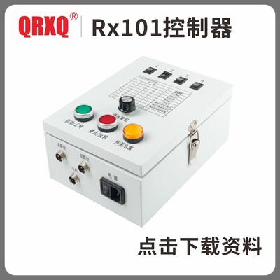 瑞芯启动停止控制机箱套装