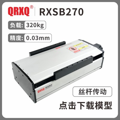 RXSB270半封闭模组
