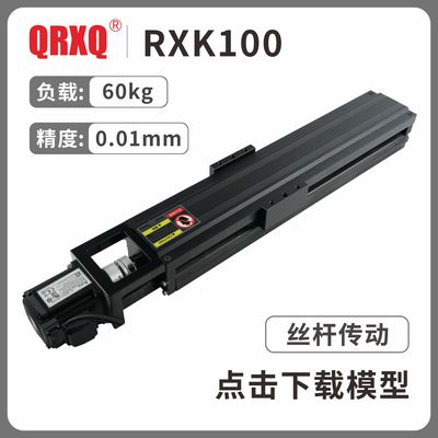 RXK100