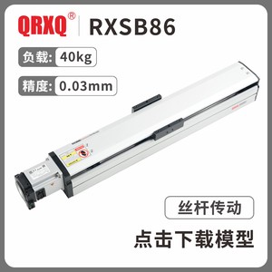 RXSB86半封闭丝杆模组