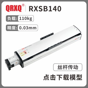 RXSB140半封闭模组